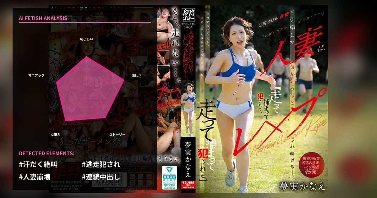 夢実かなえ【人妻崩壊】の背徳感が心を鷲掴みにする！おすすめ3選